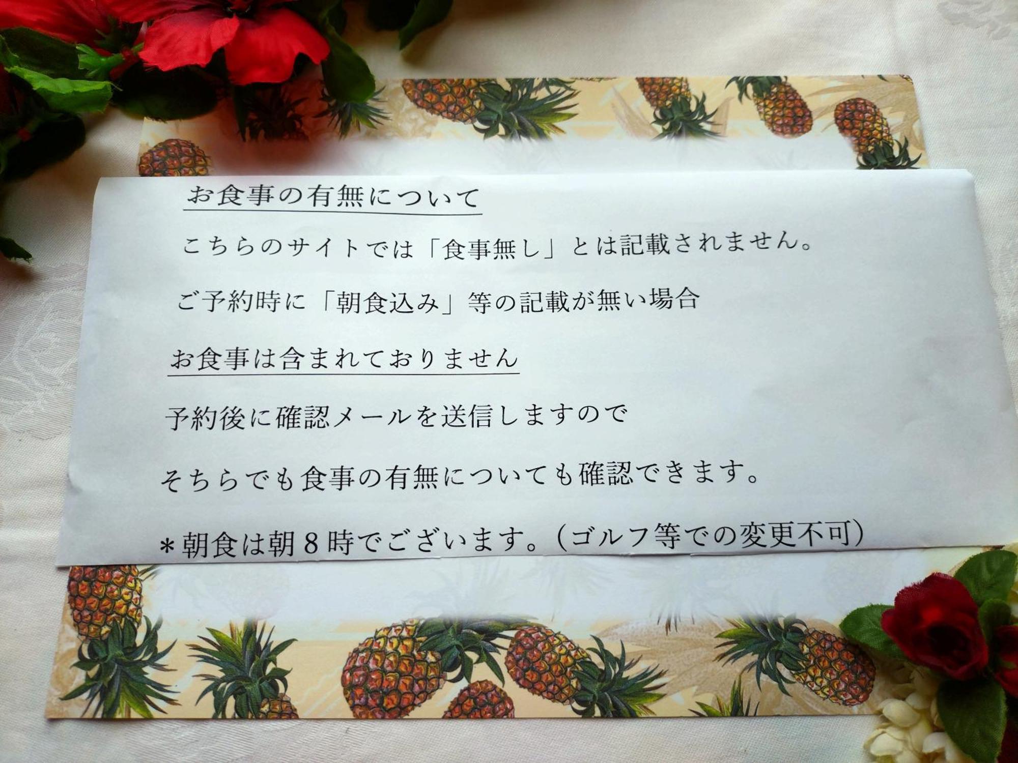 ペンションカパルア軽井沢 Hotel Karuizawa Exterior photo
