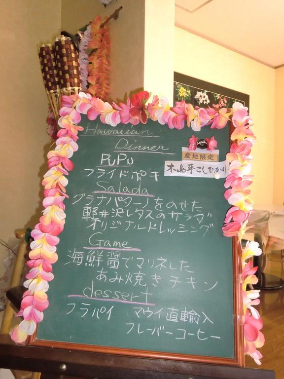 ペンションカパルア軽井沢 Hotel Karuizawa Exterior photo